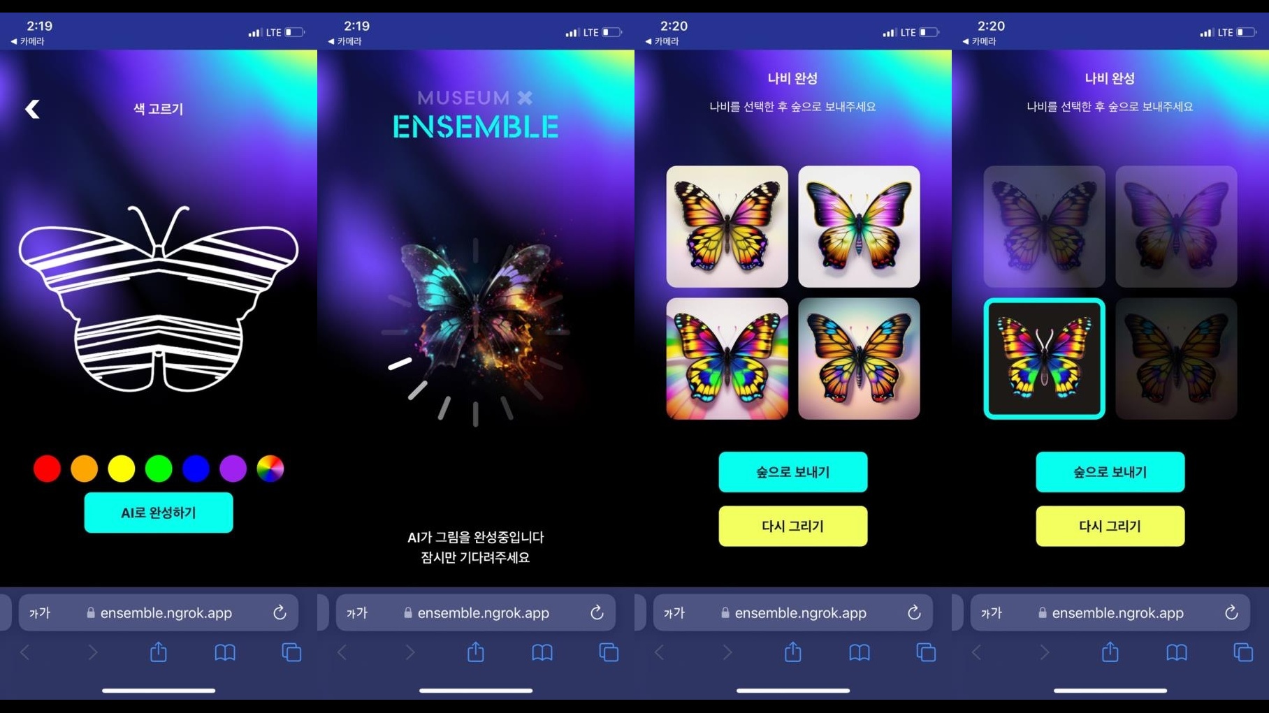 Canvas 기반 나비 드로잉 시스템