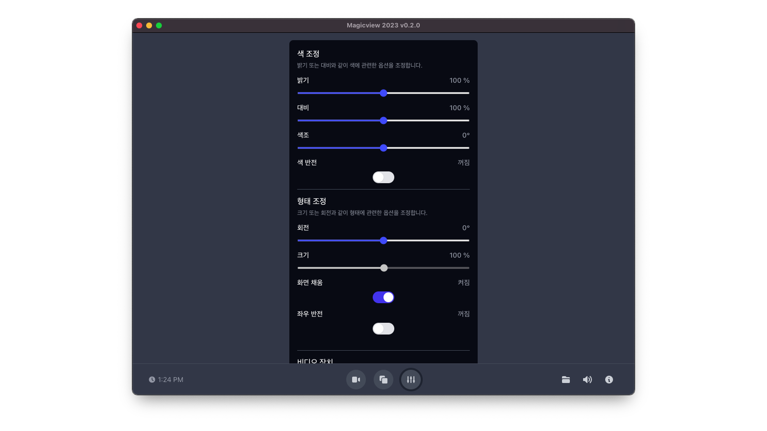 Real-time Image Processing (GLSL Shader)